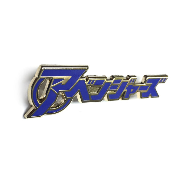 Yesterdays - Avengers (Japanese Text) アベンジャー  Enamel Pin - SDCC 2019 Exclusive